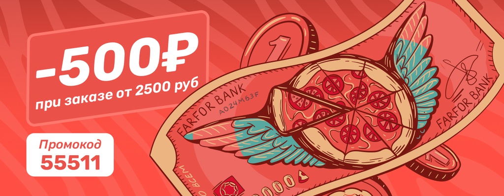 Акция «Скидки, скидки, скидки!» в Ржеве