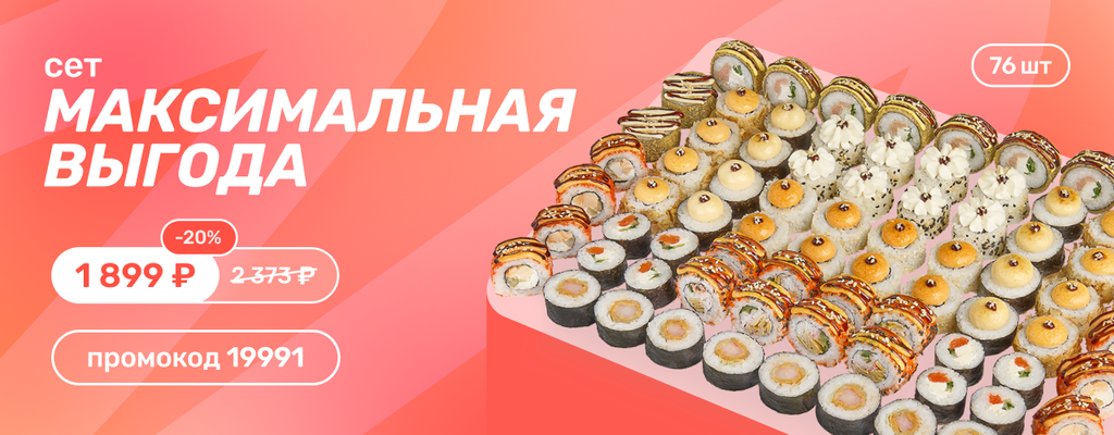 Акция «Это аромат выгоды!» в Кимрах