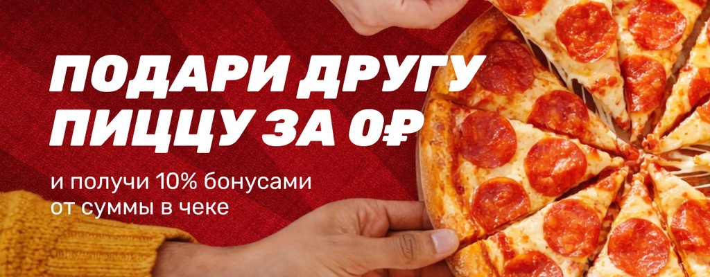 Акция «Реферальная система» в Кинешме