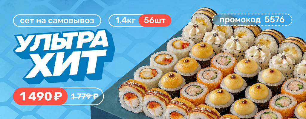 Акция «Ультрахит на самовывоз» в Твери