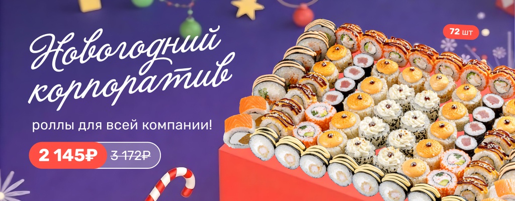 Акция «Тук-тук, это новогодний корпоратив!» в Якутске