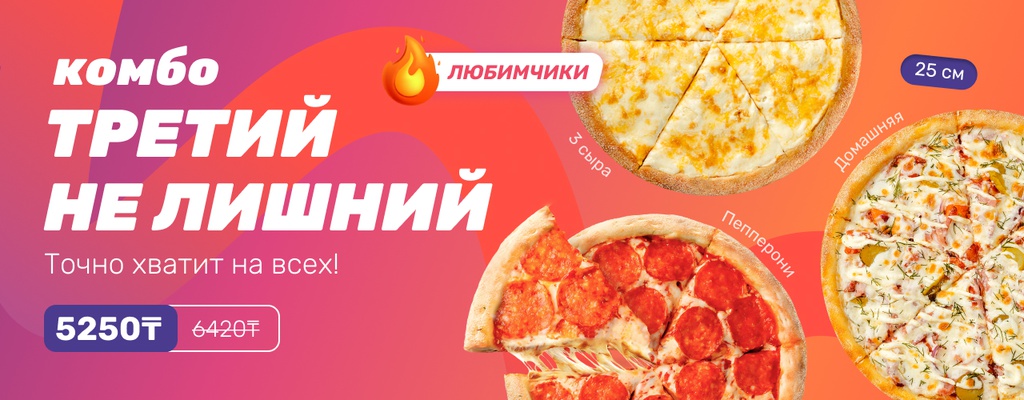 Акция «Легендарное трио уже в деле!» от ресторана Farfor в Уральске Акция «Легендарное трио уже в деле!» в Уральске