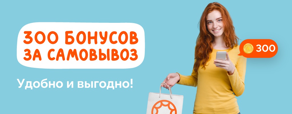 Акция «Заберите заказ сами - получите дополнительно 300 бонусов.» от ресторана Farfor в Уральске Акция «Заберите заказ сами - получите дополнительно 300 бонусов.» в Уральске