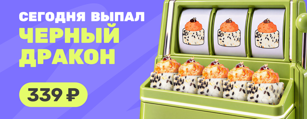 Акция «Сегодня день Черного дракона!» в Ростове-на-Дону