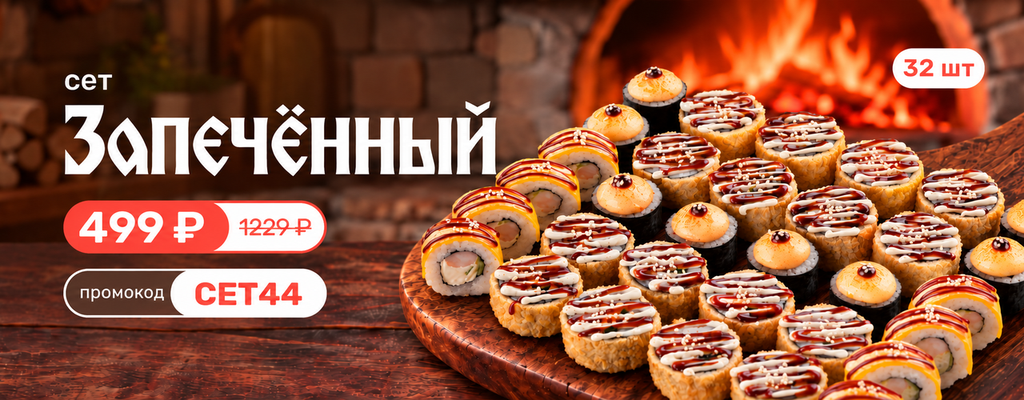 Акция «С пылу с жару» в Шакше