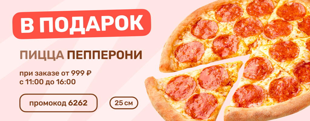 Акция «Не устоять перед подарком!» от ресторана Farfor в Шуе Акция «Не устоять перед подарком!» в Шуе