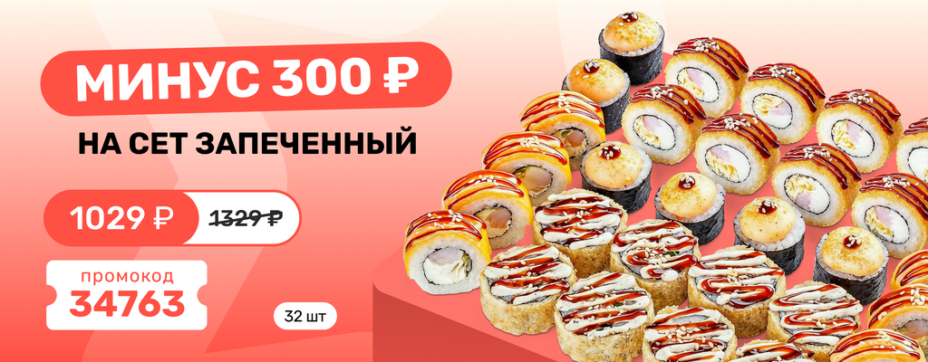 Акция «Вкусный повод собраться вместе.» в Липецке