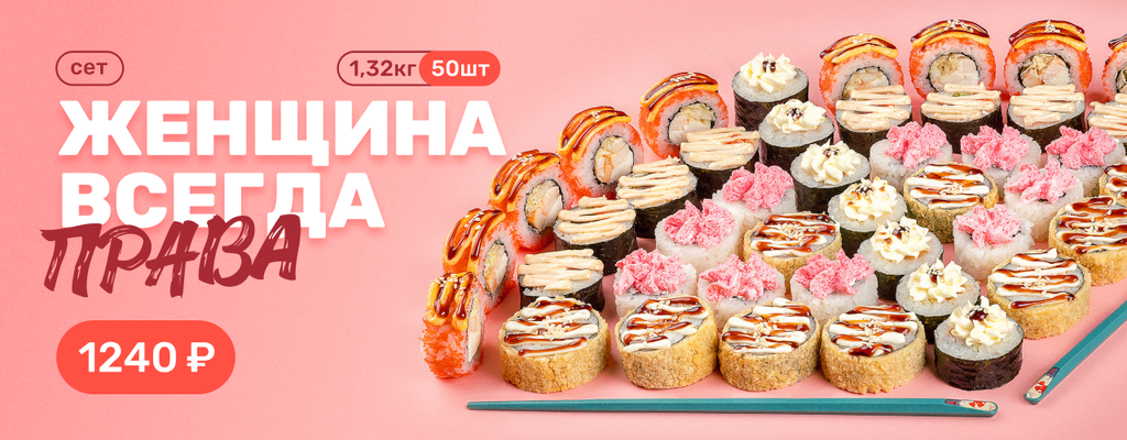 Акция «Минус готовка. Плюс 50 кусочков.» в Туймазах