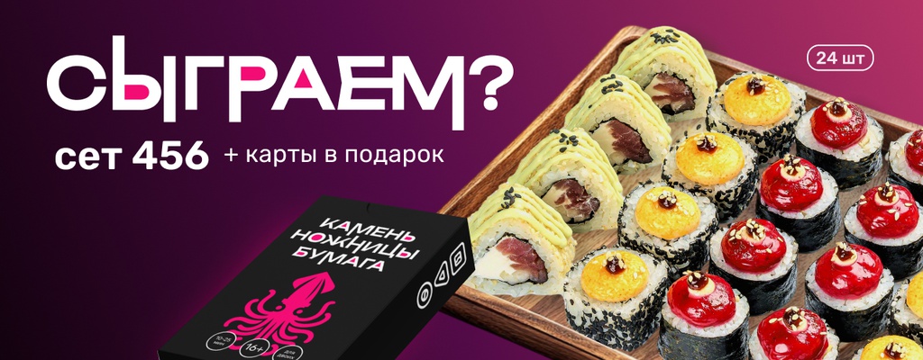 Акция «Сет 456. Сыграем?» в Нижнем Новгороде
