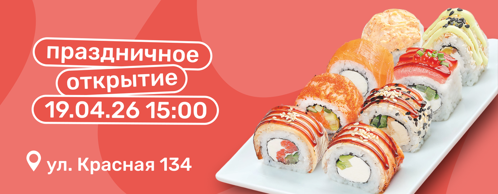 Акция «Праздничное открытие FARFOR в Белебее» в Белебее