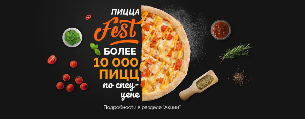 Акция «Пицца «Чикен чиз» за 685 тг!» от ресторана Farfor в Уральске Акция «Пицца «Чикен чиз» за 685 тг!» в Уральске