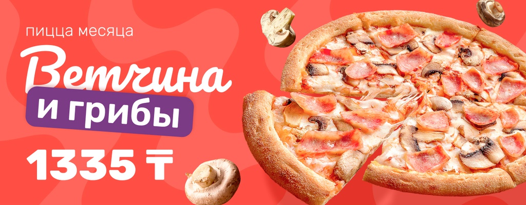 Акция «Это не пицца, это шедевр!» от ресторана Farfor в Уральске Акция «Это не пицца, это шедевр!» в Уральске
