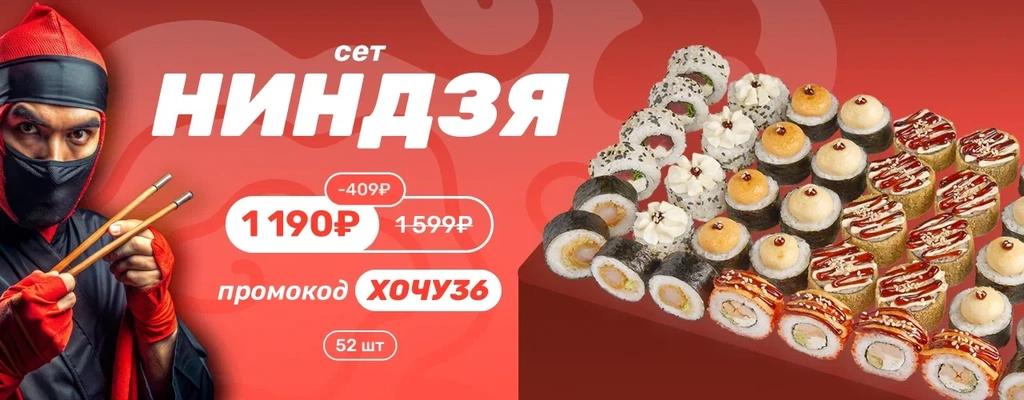 Акция «Заповедь ниндзя гласит:» в Воронеже