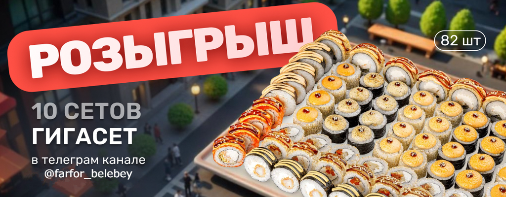 Акция «Вызываем на связь Белебей!» в Белебее
