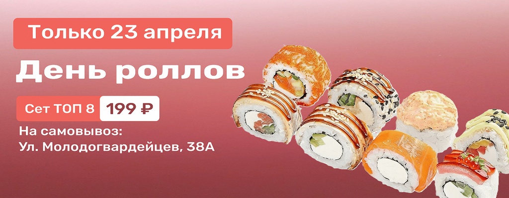 Акция «Праздник к нам пришел!» в Челябинске