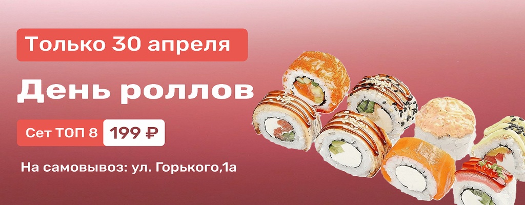 Акция «Праздник к нам пришел!» в Челябинске