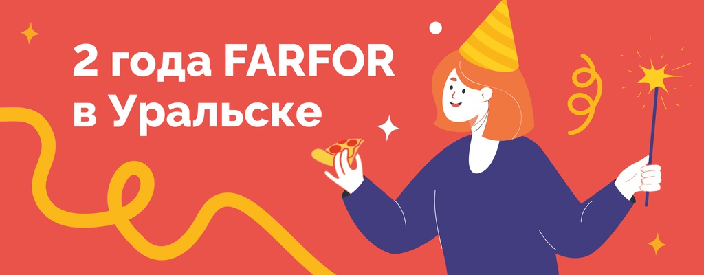 Акция «Спасибо, что вы с нами!» в Уральске