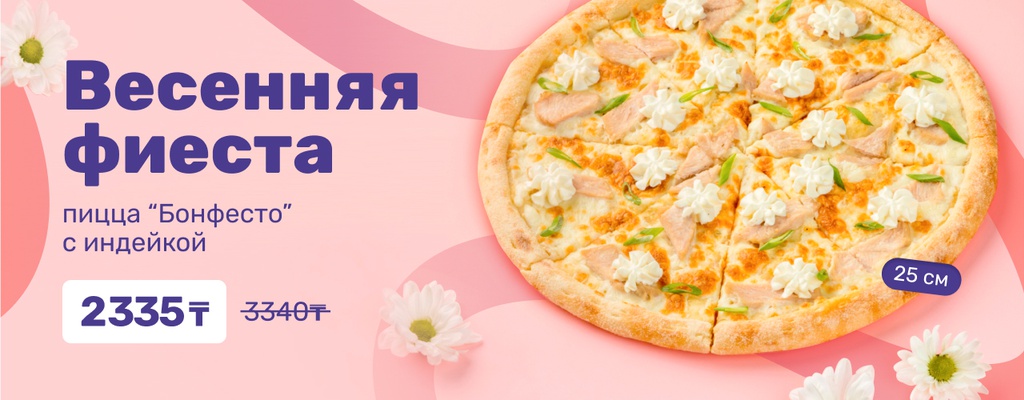 Акция «Весна не приходит одна!» от ресторана Farfor в Уральске Акция «Весна не приходит одна!» в Уральске