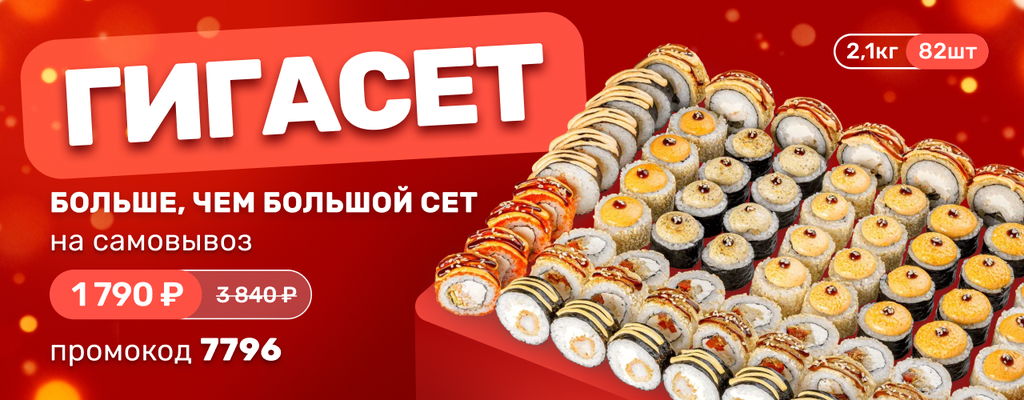 Акция «Минус цена — плюс кайф.» в Стерлитамаке