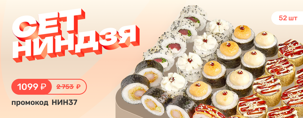 Акция «Японская легенда гласит…» от ресторана Farfor в Кохме Акция «Японская легенда гласит…» в Кохме