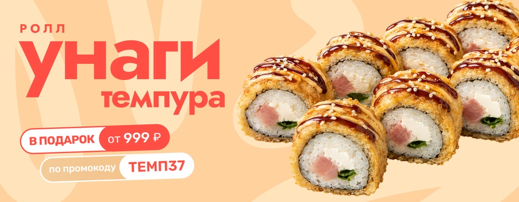 Акция «Приятный бонус!» в Иваново