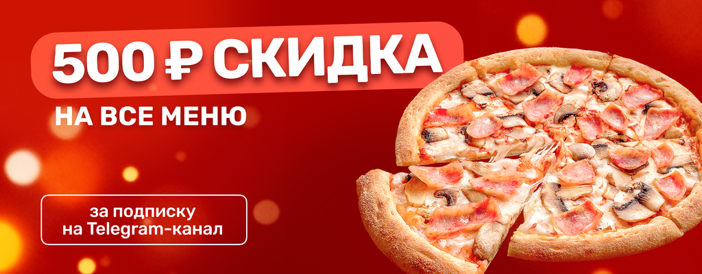 Акция «ДАРИМ СКИДКУ ЗА ПОДПИСКУ!» в Ярославле