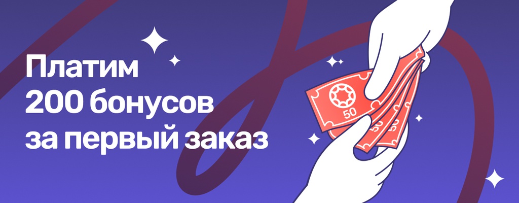 Акция «200 бонусов сегодня - выгодный обед завтра!» в Мичуринске