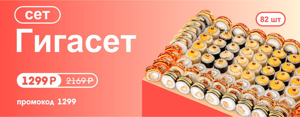 Акция «Гига… что? Гигасет!» в Черкесске