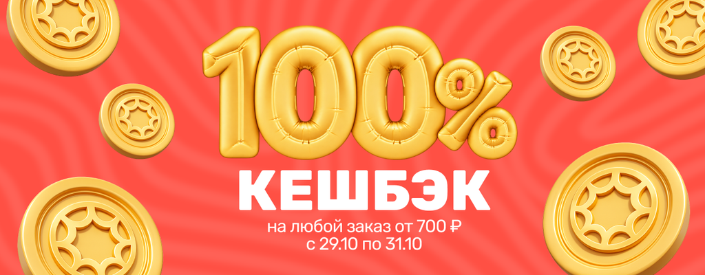 Акция «100% Выгодное вложение!» от ресторана Farfor в Брянске Акция «100% Выгодное вложение!» в Брянске