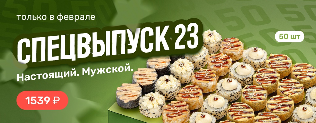 Акция «Настоящий. Мужской!» в Оренбурге
