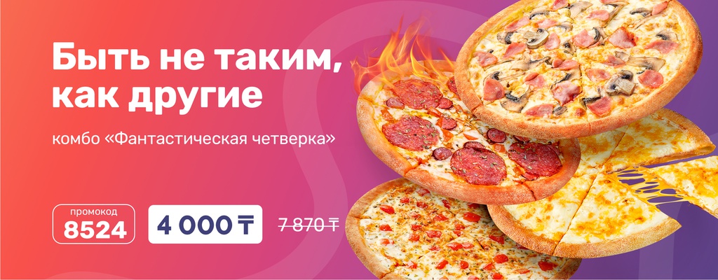 Акция «Вместе сильнее» от ресторана Farfor в Уральске Акция «Вместе сильнее» в Уральске