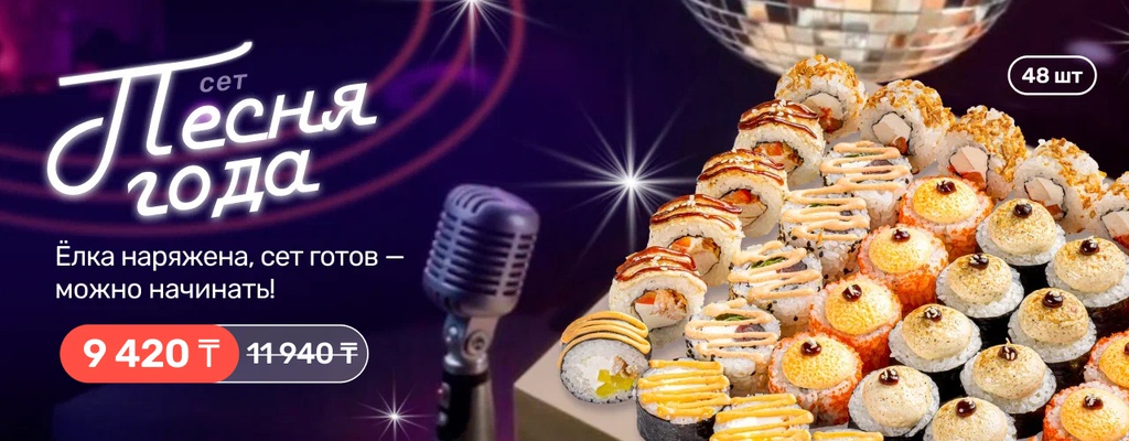 Акция «Не трогай, это на Новый год!» от ресторана Farfor в Уральске Акция «Не трогай, это на Новый год!» в Уральске