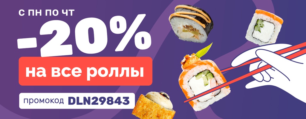 Акция «Вкусные будни!» в Пензе