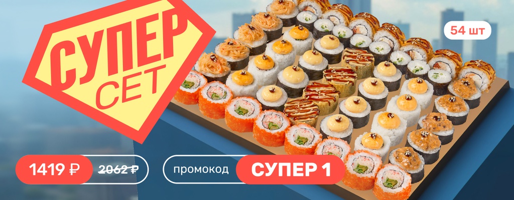 Акция «Суперсет — по суперцене только в июле» в Чишмах