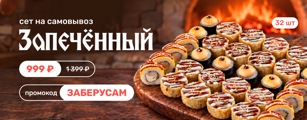 Акция «СЕТ ЗА 999₽!» в Серпухове