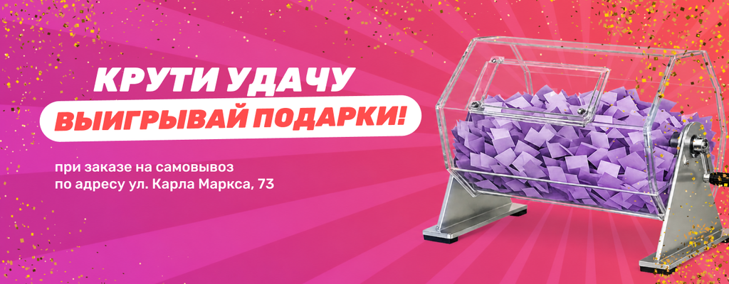 Акция «Крути удачу - выигрывай призы!» в Белорецке