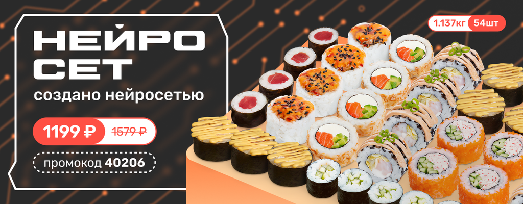 Акция «Нейросеть всё просчитала. Надо брать.» в Щекино