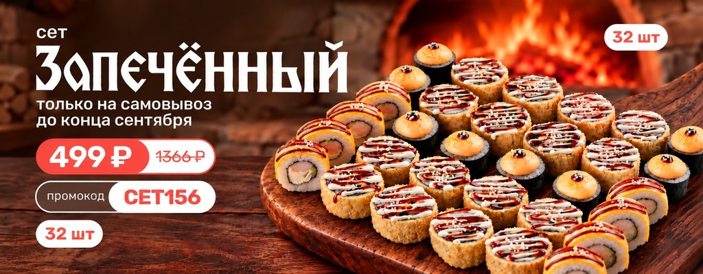 Акция «С пылу с жару» от ресторана Farfor в Оренбурге Акция «С пылу с жару» в Оренбурге