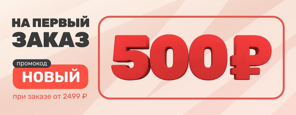 Акция «Дарим 500₽ на первый заказ!» от ресторана Farfor в Щекино Акция «Дарим 500₽ на первый заказ!» в Щекино