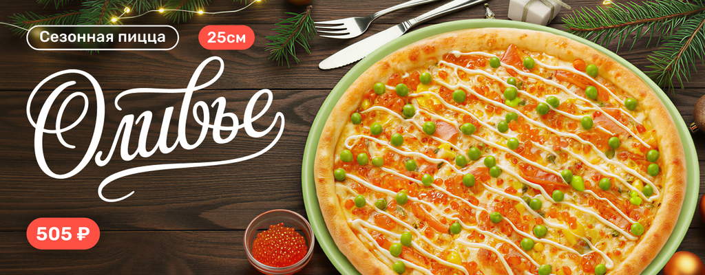 Акция «Салат в тесте» от ресторана Farfor в Казани Акция «Салат в тесте» в Казани