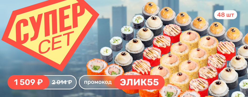 Акция «Супер что? Суперсет…» в Электростали