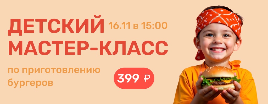 Акция «ДЕТСКИЙ МАСТЕР-КЛАСС» в Туймазах