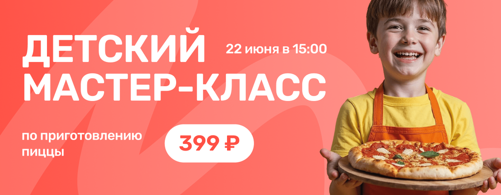 Акция «ДЕТСКИЙ МАСТЕР-КЛАСС» в Октябрьском
