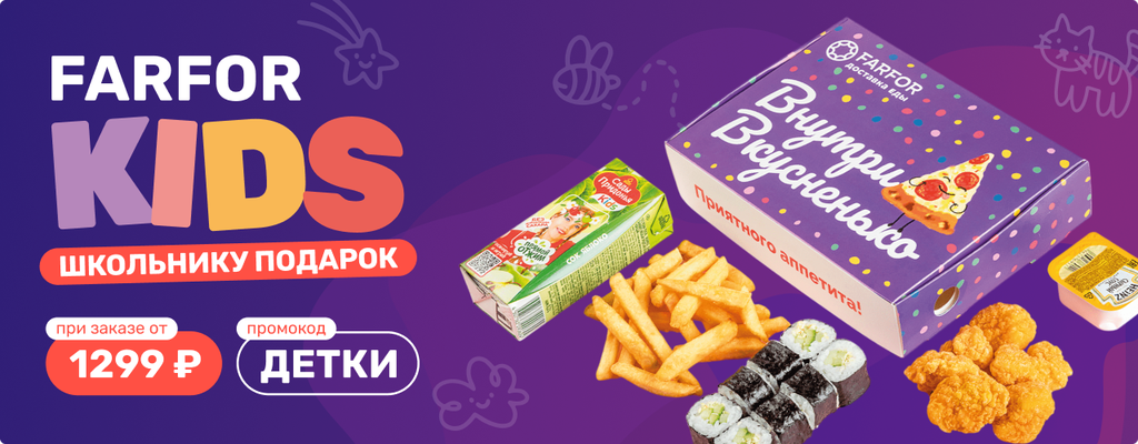 Акция «Школьнику подарок» в Туле