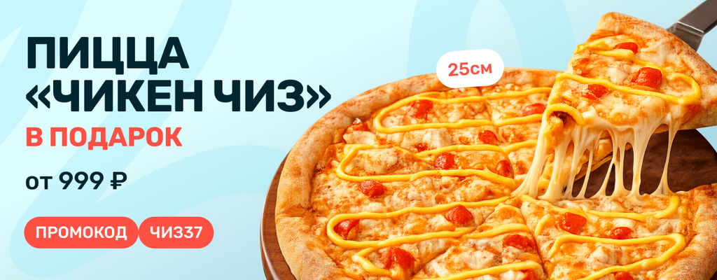 Акция «Подарки любят все!» от ресторана Farfor в Иваново Акция «Подарки любят все!» в Иваново