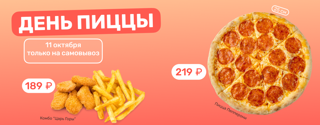 Акция «Время насладиться вкусом...» в Ханты-Мансийске