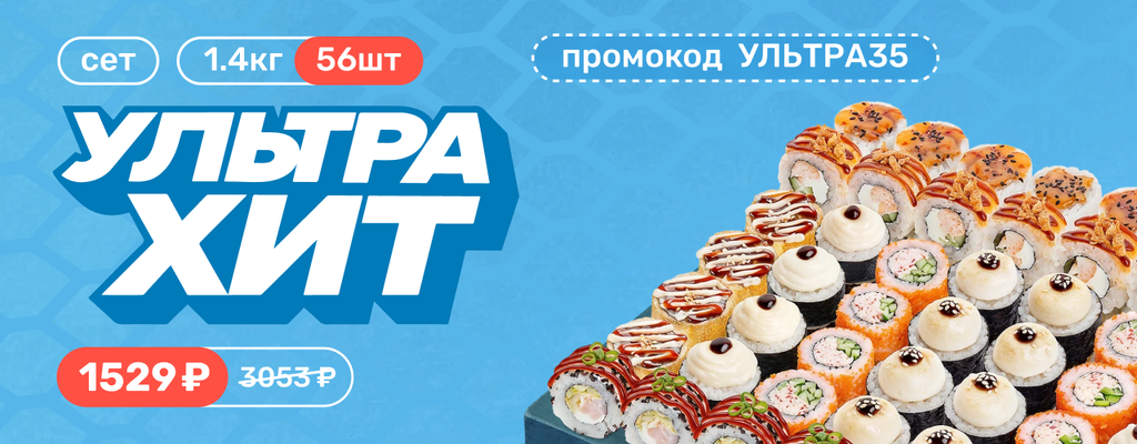Акция «Хит или ультра? » в Электростали