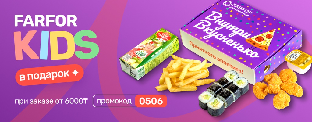 Акция «В каждом маленьком ребенке…» в Уральске