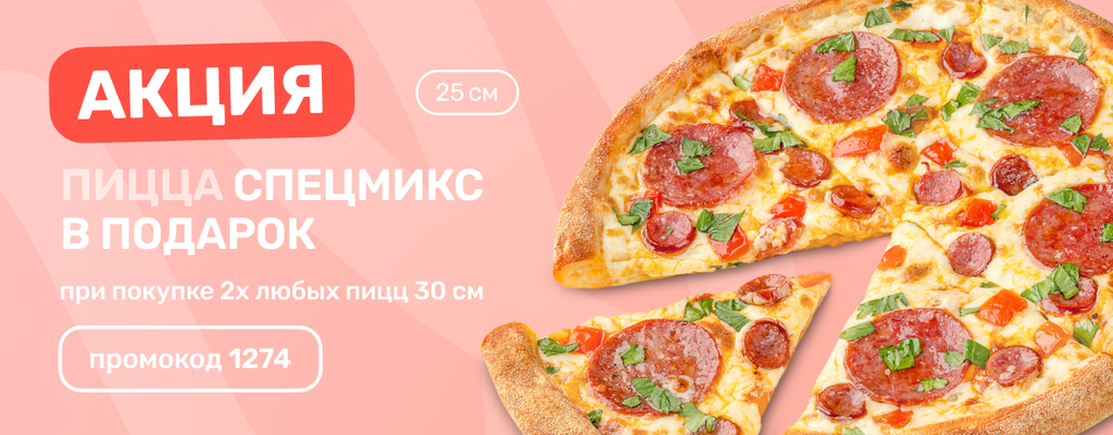 Акция «Специально для вас!» в Обнинске