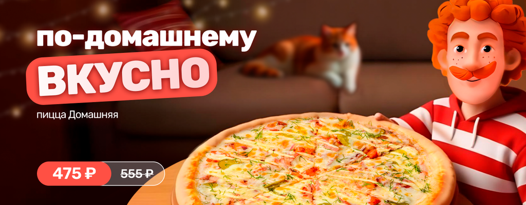 Акция «Операция «Д» — домашняя!» в Якутске